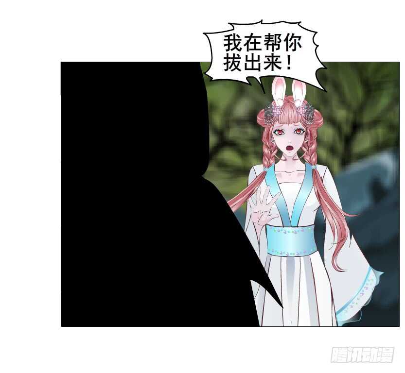 《曼妙美人动情妖》第134集 抖S大法好 第23页
