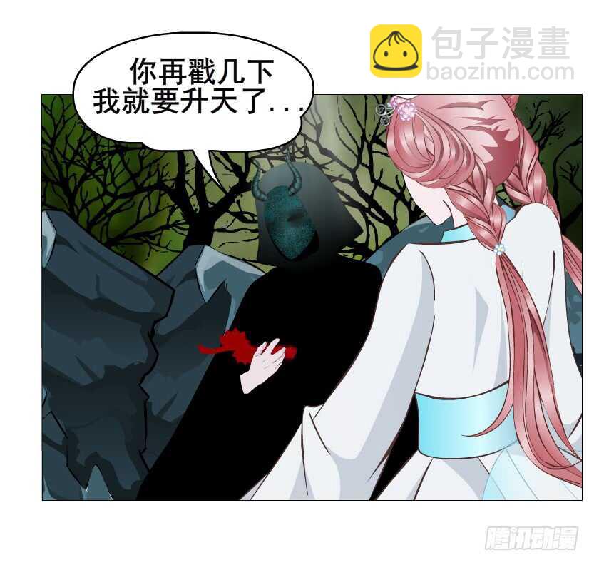 《曼妙美人动情妖》第134集 抖S大法好 第25页