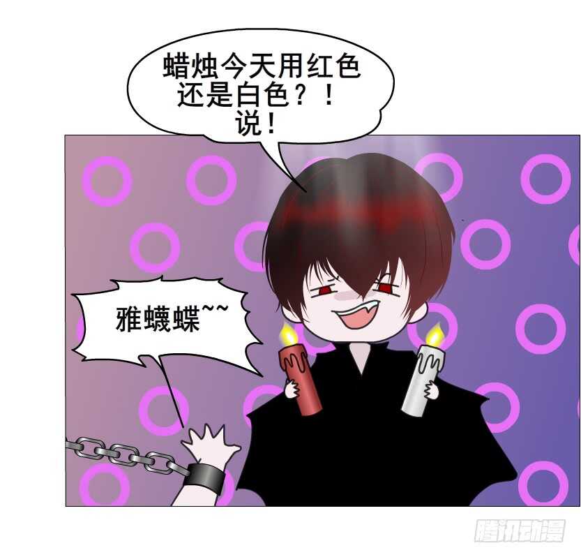 《曼妙美人动情妖》第134集 抖S大法好 第42页