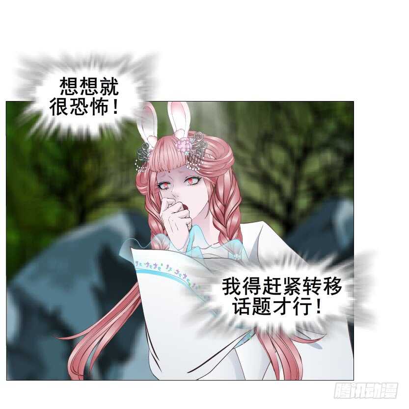 《曼妙美人动情妖》第134集 抖S大法好 第43页