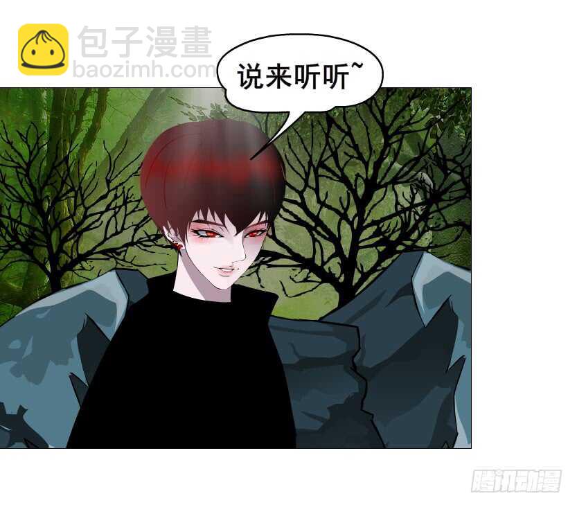 《曼妙美人动情妖》第134集 抖S大法好 第45页