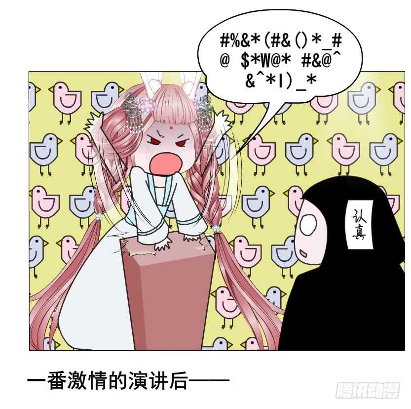 《曼妙美人动情妖》第134集 抖S大法好 第47页