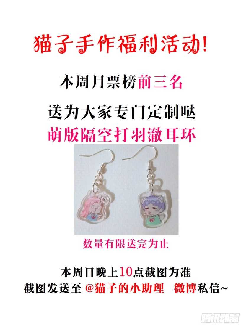 《曼妙美人动情妖》第134集 抖S大法好 第48页