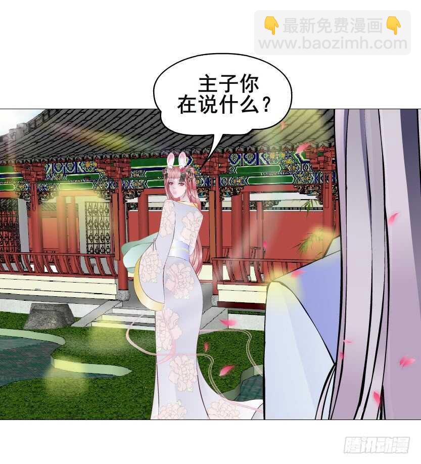 《曼妙美人动情妖》第133集 卑鄙的空小 第12页