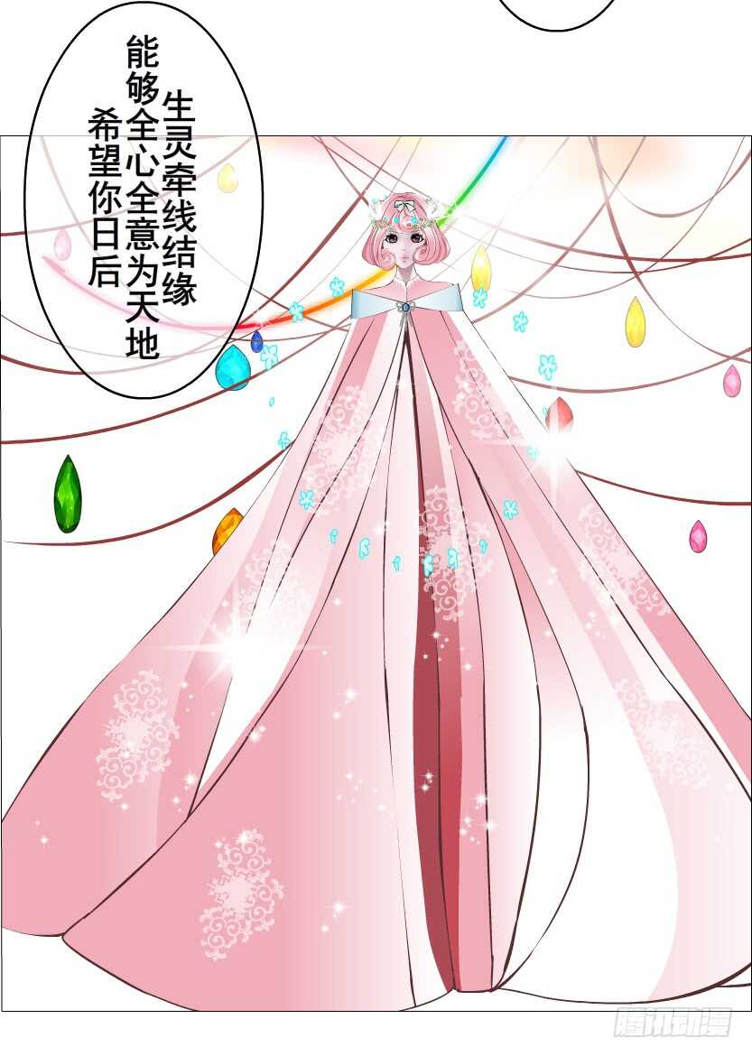 《曼妙美人动情妖》第133集 卑鄙的空小 第21页