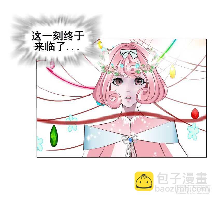 《曼妙美人动情妖》第133集 卑鄙的空小 第24页