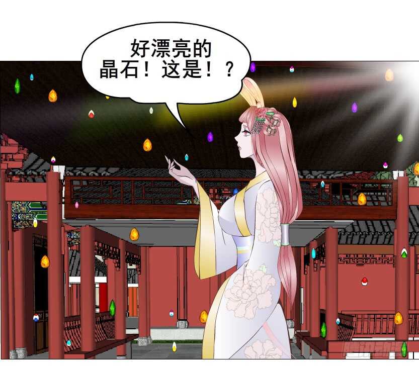 《曼妙美人动情妖》第133集 卑鄙的空小 第36页