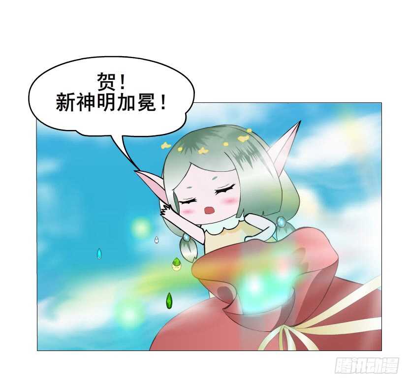 《曼妙美人动情妖》第133集 卑鄙的空小 第37页