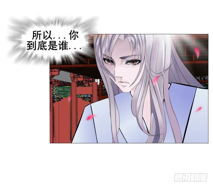 《曼妙美人动情妖》第133集 卑鄙的空小 第43页
