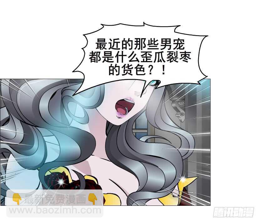 《曼妙美人动情妖》第133集 卑鄙的空小 第44页