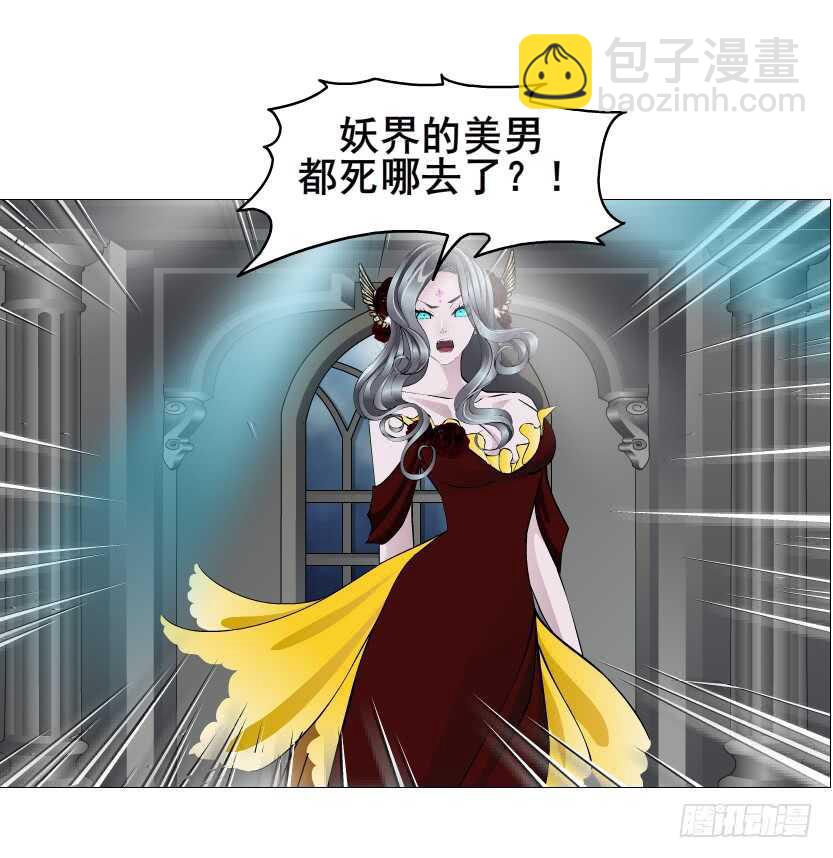 《曼妙美人动情妖》第133集 卑鄙的空小 第45页