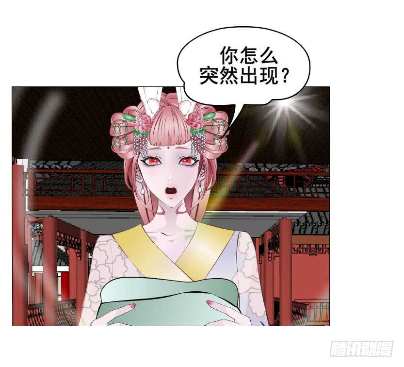 《曼妙美人动情妖》第133集 卑鄙的空小 第5页