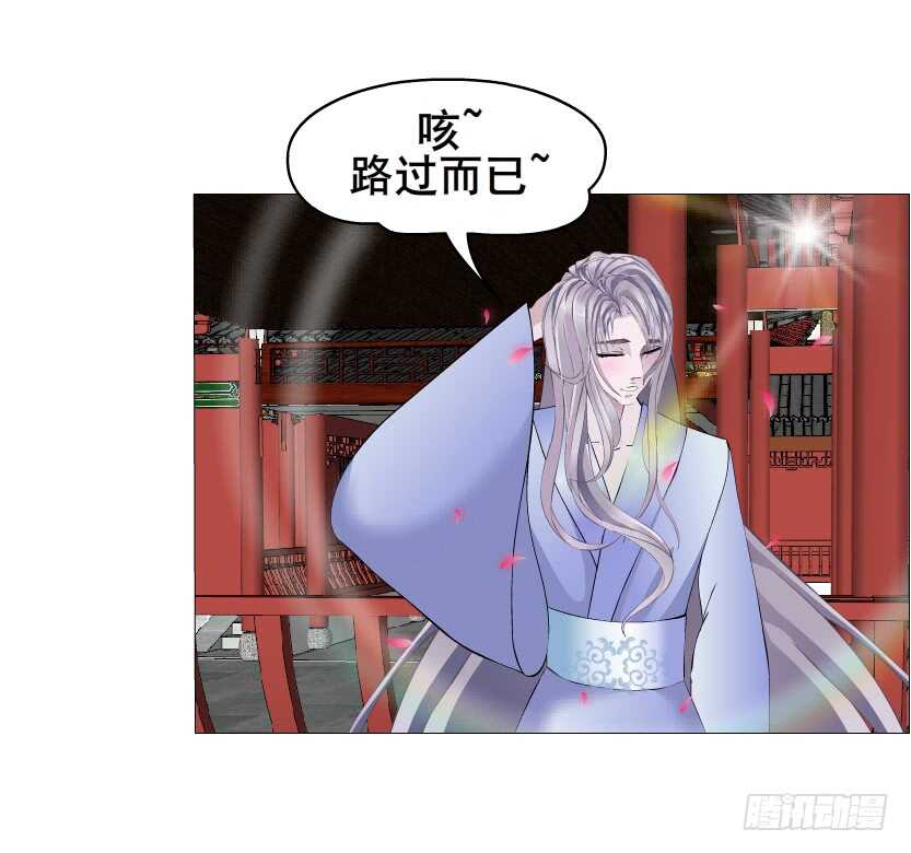 《曼妙美人动情妖》第133集 卑鄙的空小 第6页