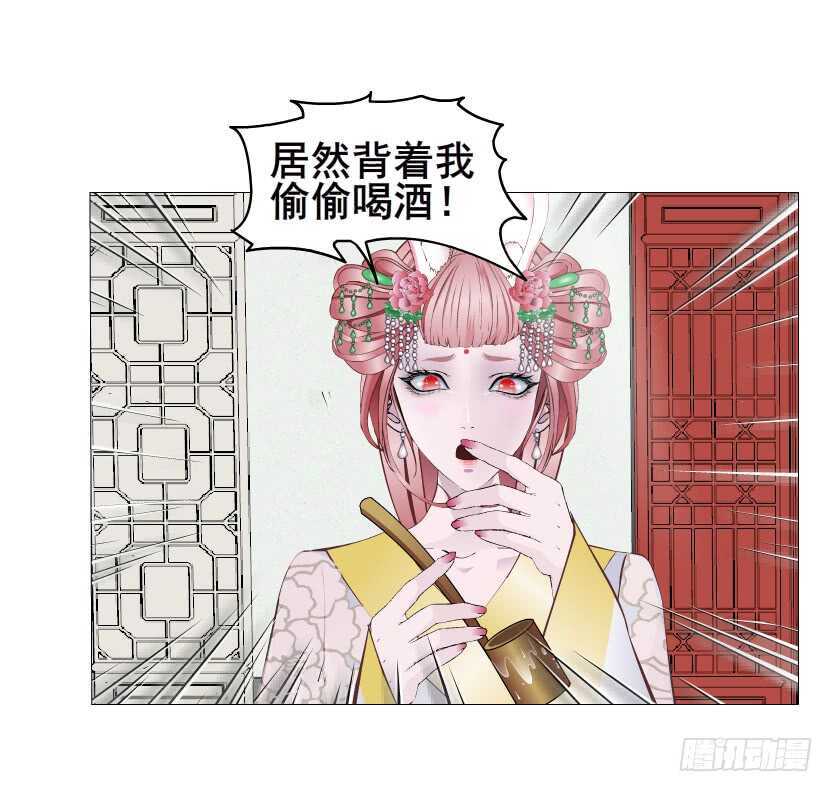 《曼妙美人动情妖》第135集 我女人谁也别想动 第12页