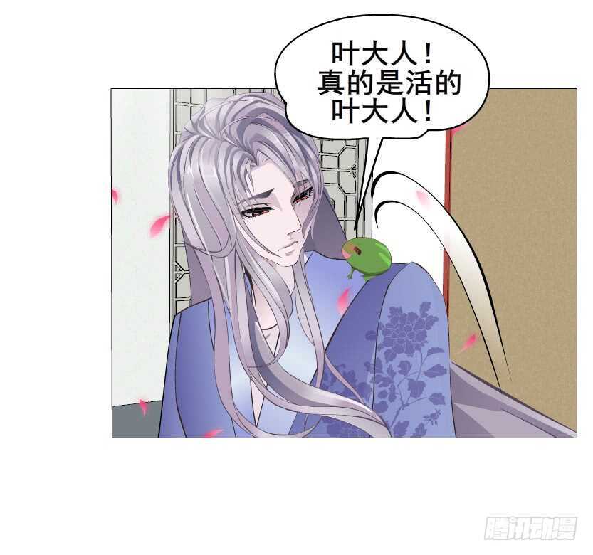 《曼妙美人动情妖》第135集 我女人谁也别想动 第16页
