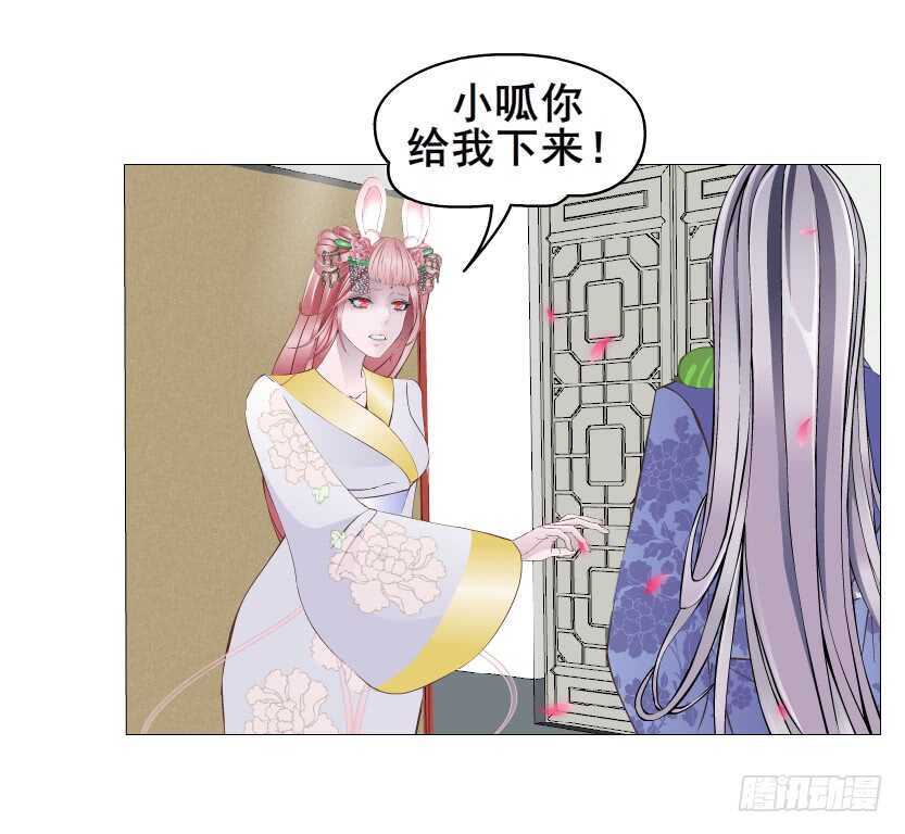 《曼妙美人动情妖》第135集 我女人谁也别想动 第18页
