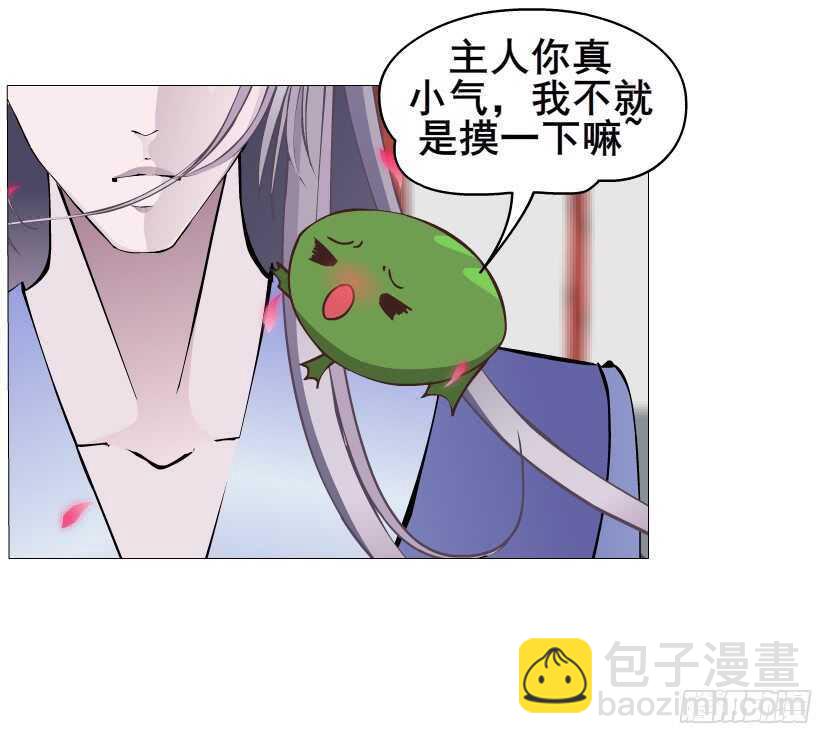 《曼妙美人动情妖》第135集 我女人谁也别想动 第19页