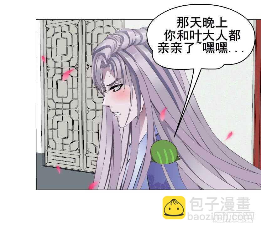 《曼妙美人动情妖》第135集 我女人谁也别想动 第20页