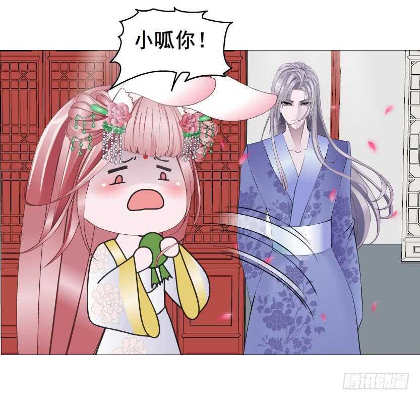 《曼妙美人动情妖》第135集 我女人谁也别想动 第21页