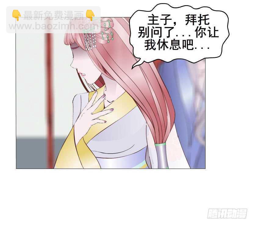 《曼妙美人动情妖》第135集 我女人谁也别想动 第30页