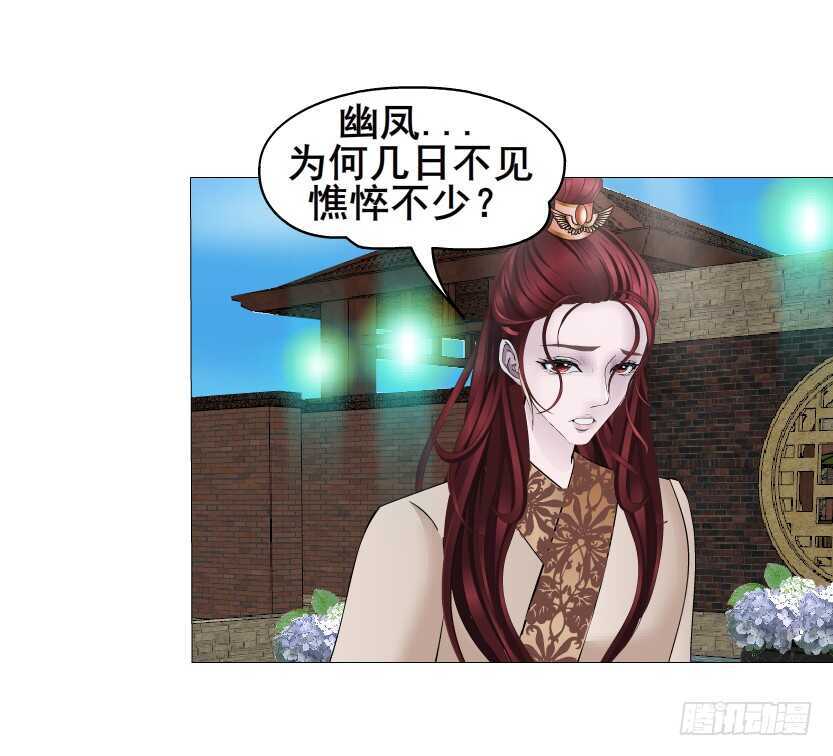 《曼妙美人动情妖》第135集 我女人谁也别想动 第36页