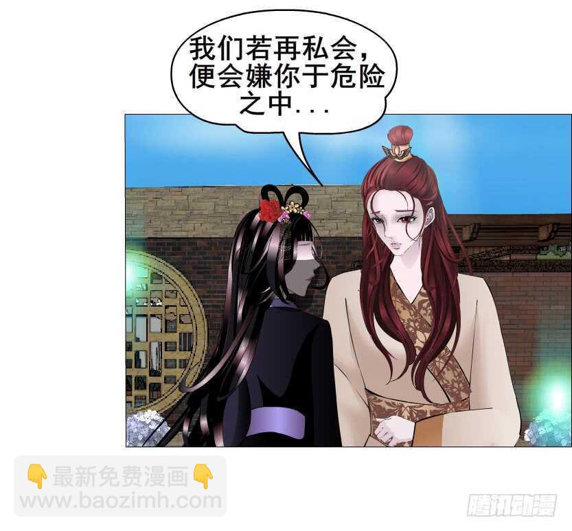 《曼妙美人动情妖》第135集 我女人谁也别想动 第40页
