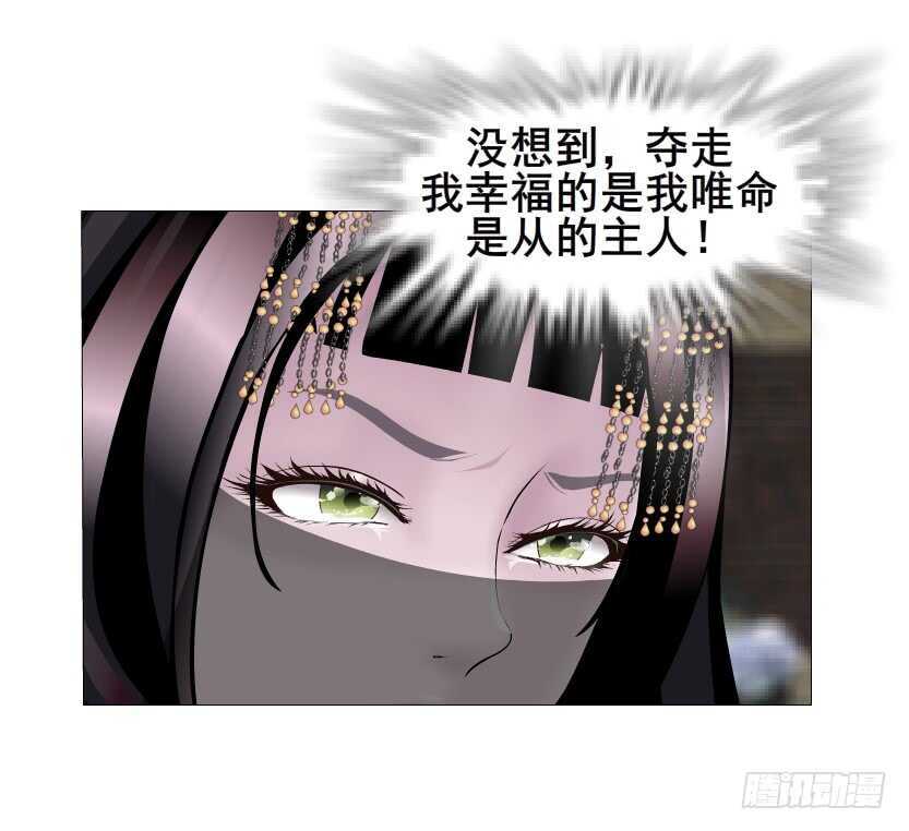 《曼妙美人动情妖》第135集 我女人谁也别想动 第42页