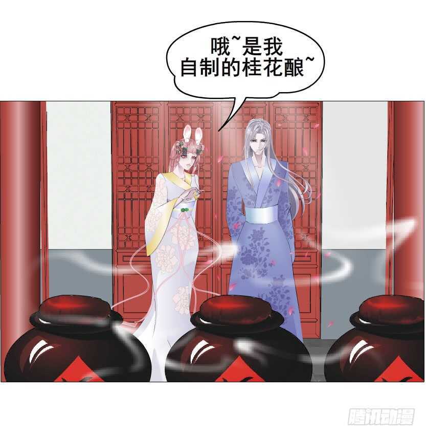 《曼妙美人动情妖》第135集 我女人谁也别想动 第8页