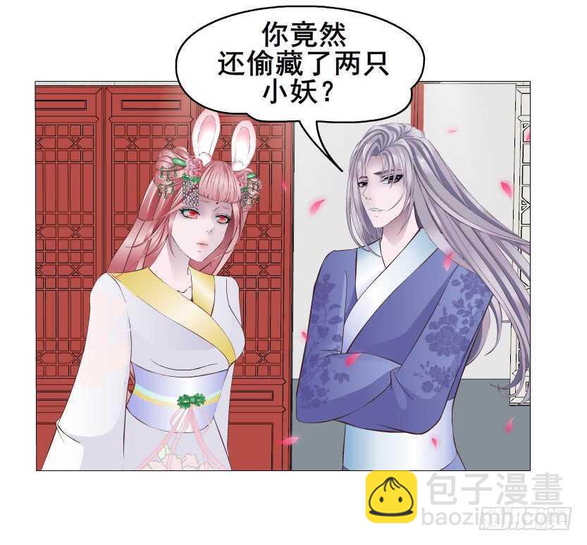 《曼妙美人动情妖》第138集 我就摸一下... 第15页