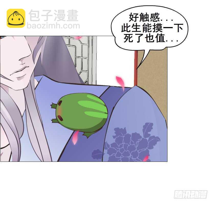 《曼妙美人动情妖》第138集 我就摸一下... 第17页