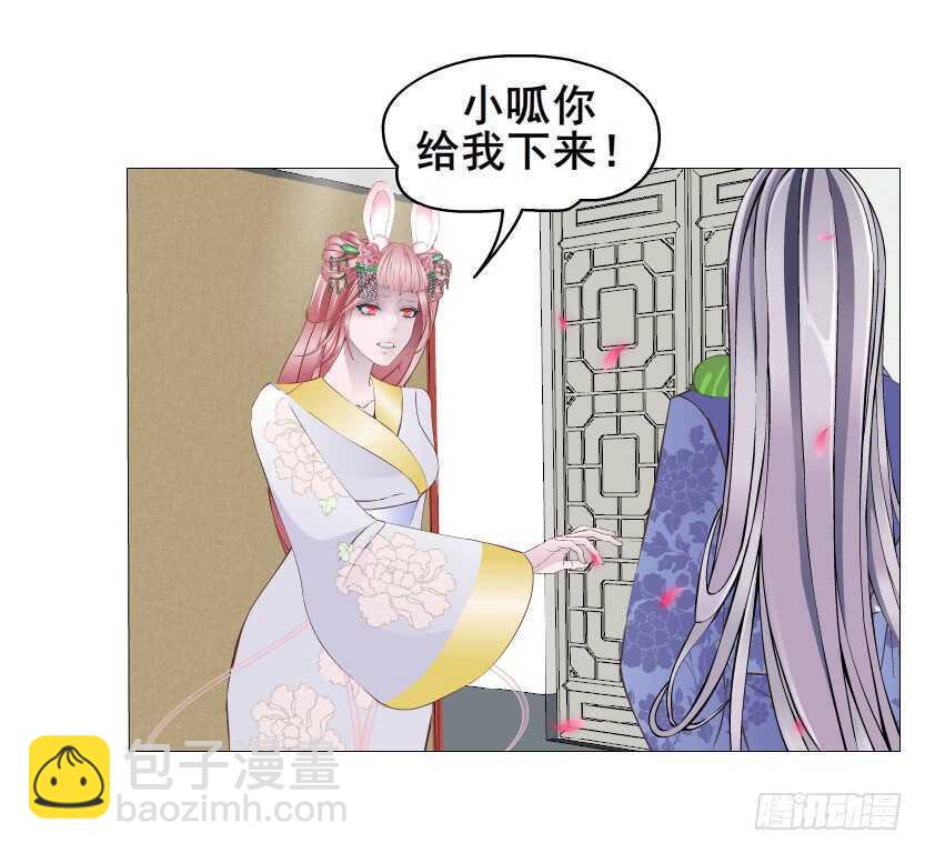 《曼妙美人动情妖》第138集 我就摸一下... 第18页