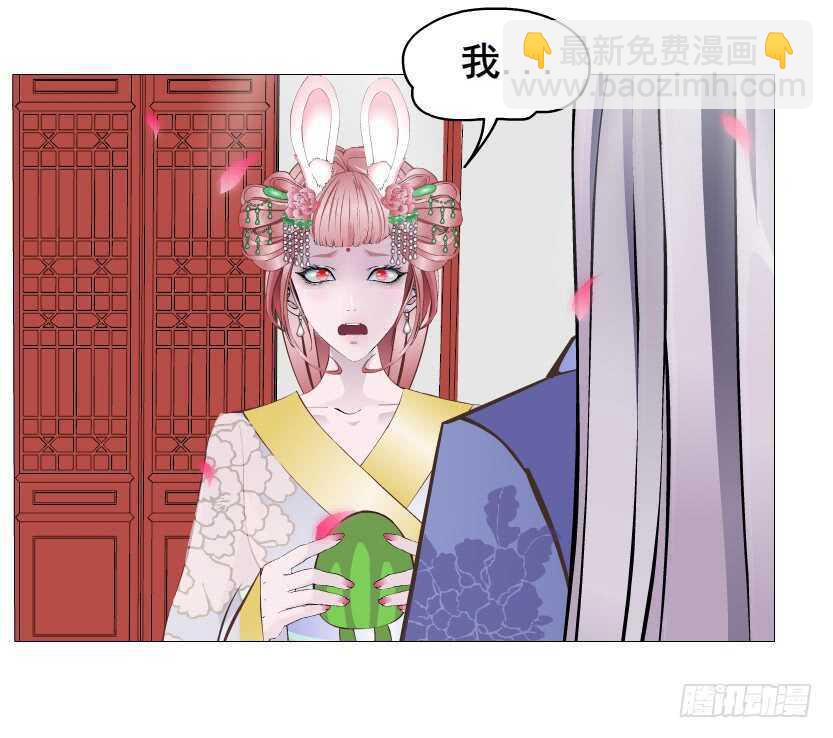 《曼妙美人动情妖》第138集 我就摸一下... 第25页