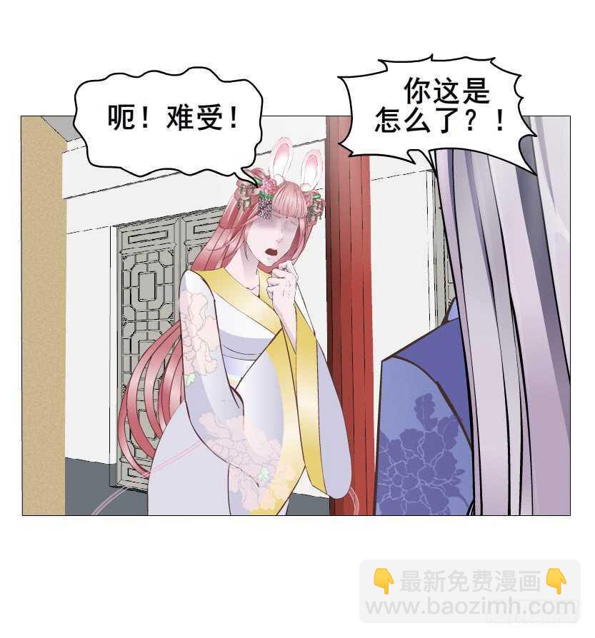 《曼妙美人动情妖》第138集 我就摸一下... 第27页