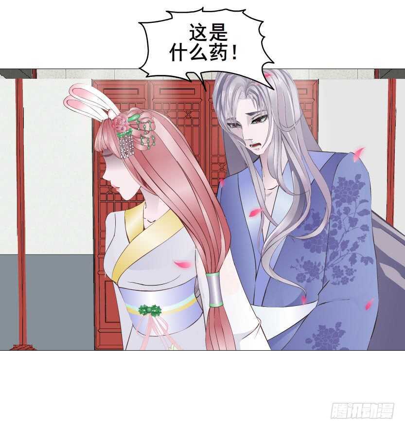 《曼妙美人动情妖》第138集 我就摸一下... 第29页
