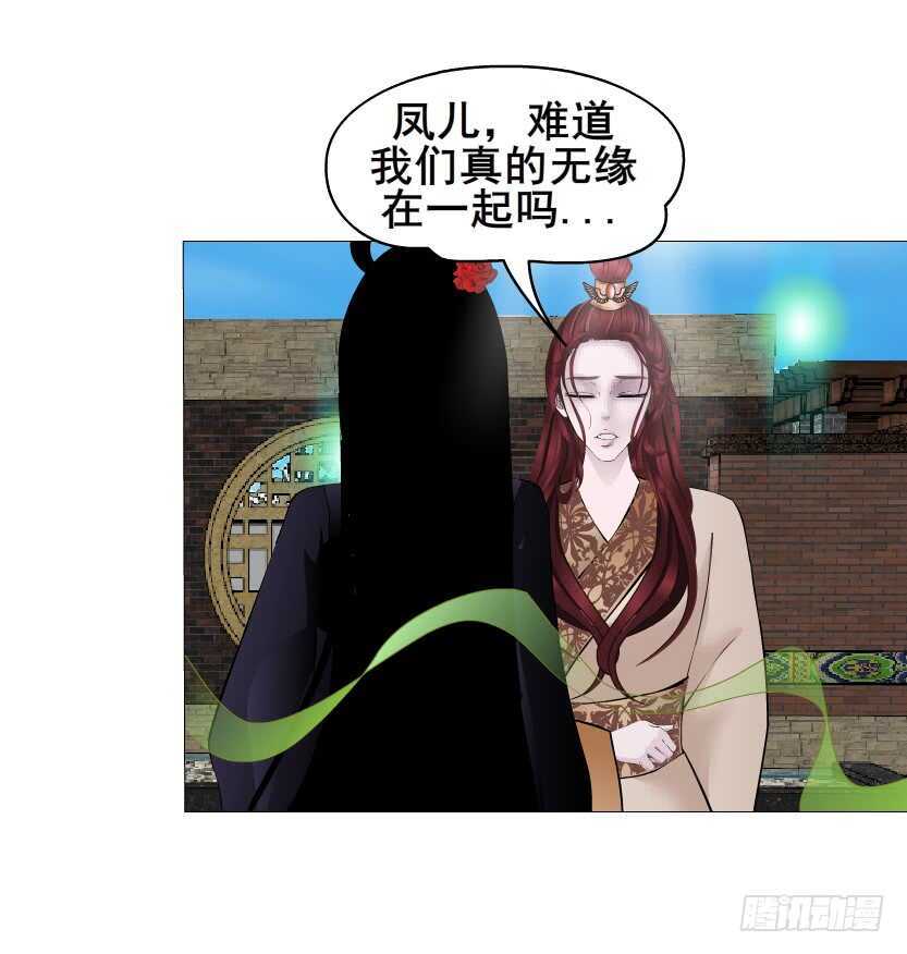 《曼妙美人动情妖》第138集 我就摸一下... 第38页