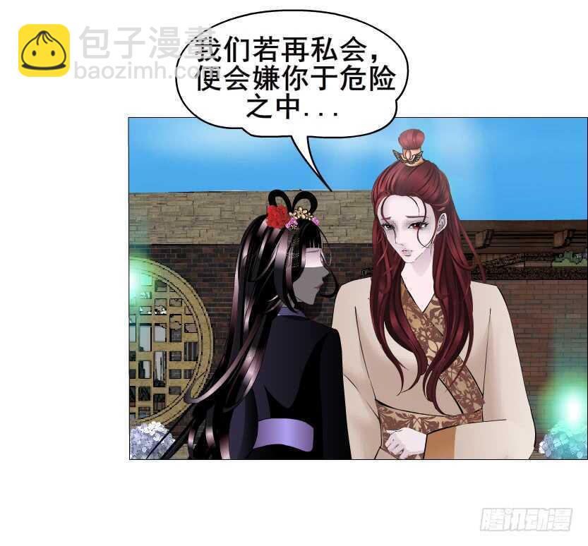 《曼妙美人动情妖》第138集 我就摸一下... 第40页