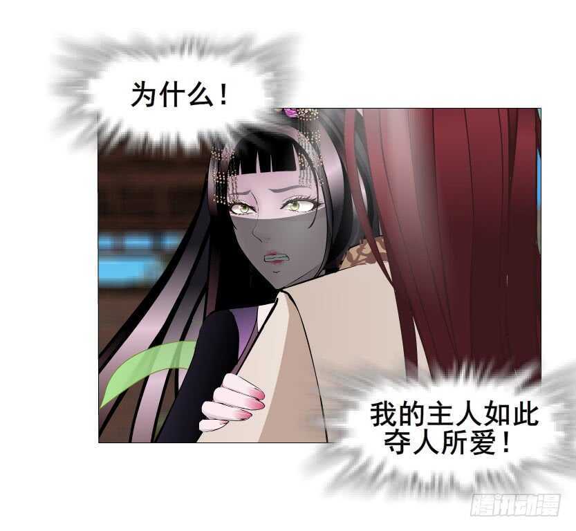 《曼妙美人动情妖》第138集 我就摸一下... 第44页