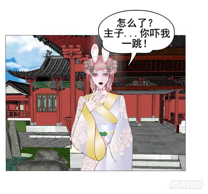 《曼妙美人动情妖》第138集 我就摸一下... 第4页