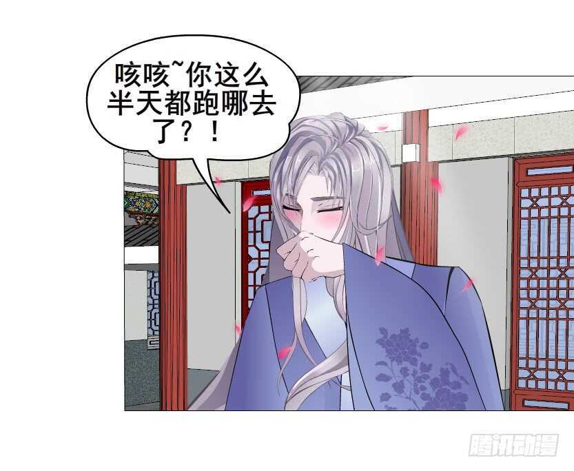 《曼妙美人动情妖》第138集 我就摸一下... 第5页