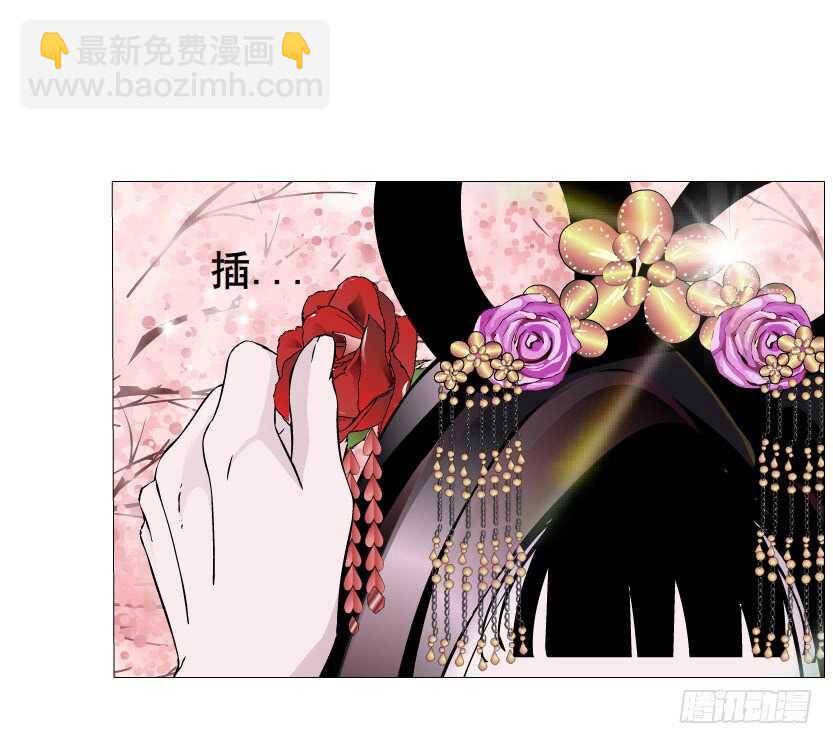 《曼妙美人动情妖》第137集 当我的男宠 第12页