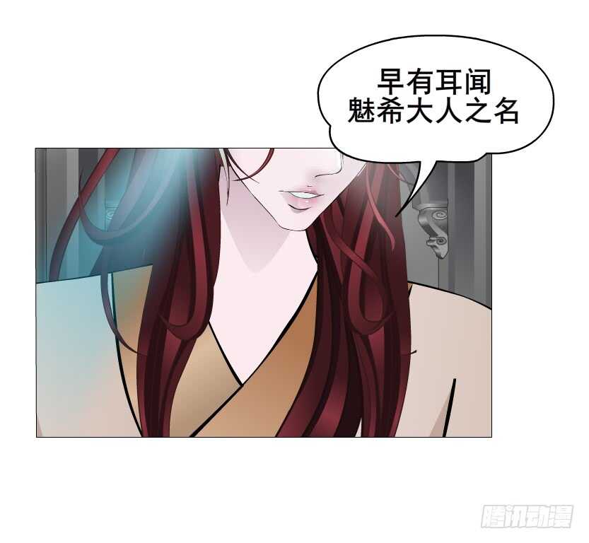 《曼妙美人动情妖》第137集 当我的男宠 第18页