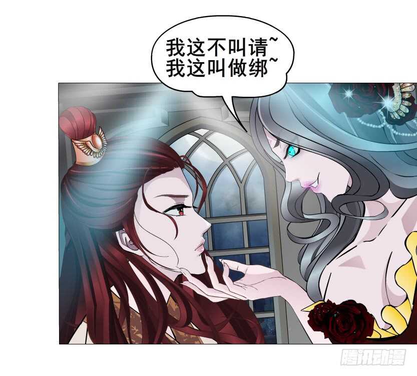 《曼妙美人动情妖》第137集 当我的男宠 第20页