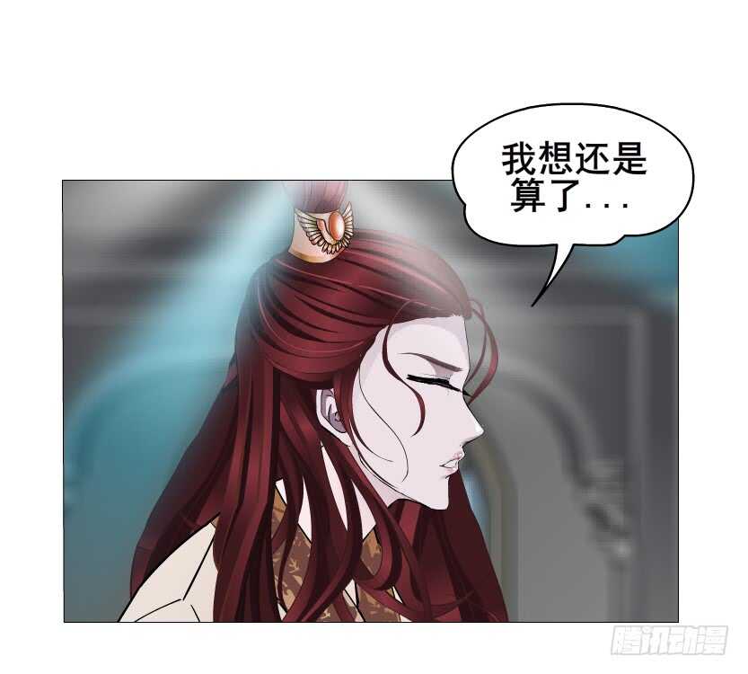 《曼妙美人动情妖》第137集 当我的男宠 第22页