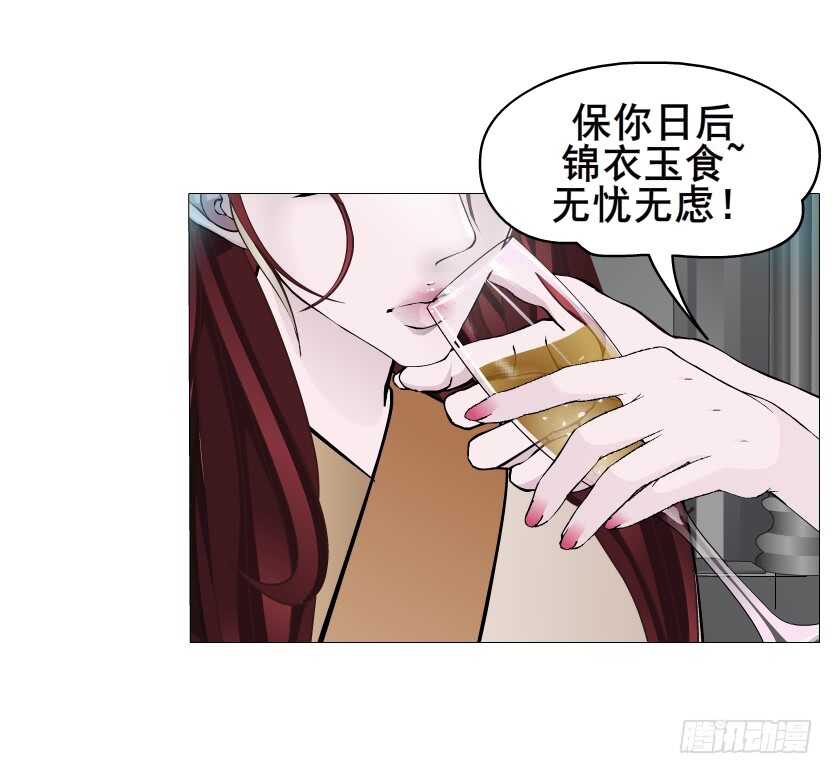 《曼妙美人动情妖》第137集 当我的男宠 第28页