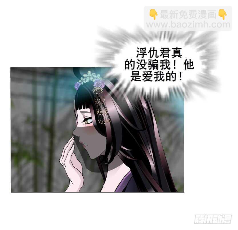 《曼妙美人动情妖》第137集 当我的男宠 第31页