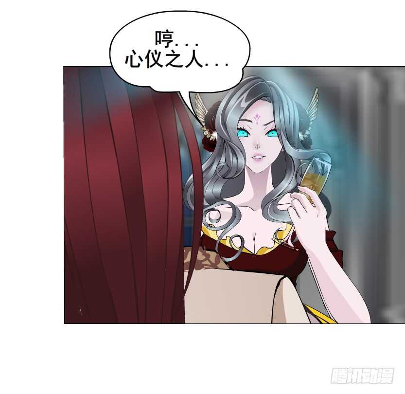 《曼妙美人动情妖》第137集 当我的男宠 第32页