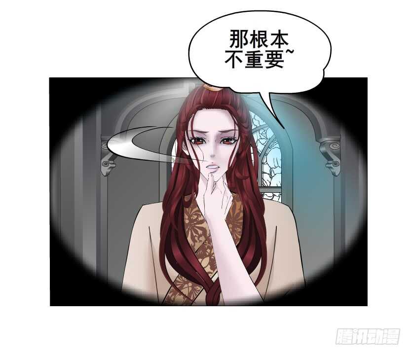 《曼妙美人动情妖》第137集 当我的男宠 第33页