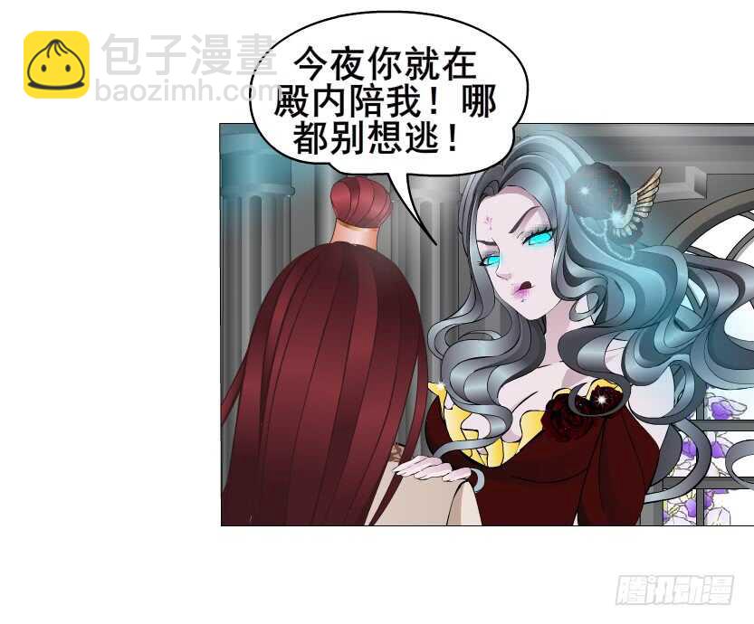 《曼妙美人动情妖》第137集 当我的男宠 第34页