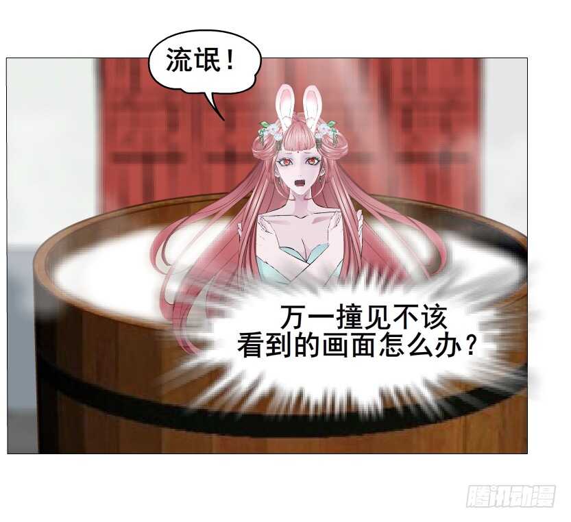 《曼妙美人动情妖》第137集 当我的男宠 第44页