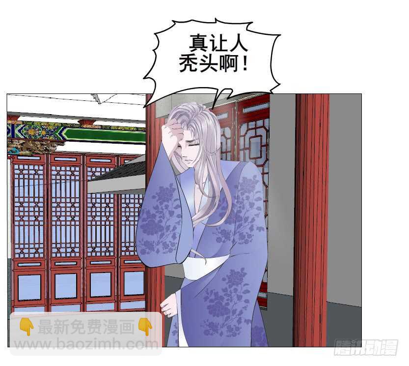 《曼妙美人动情妖》第137集 当我的男宠 第46页